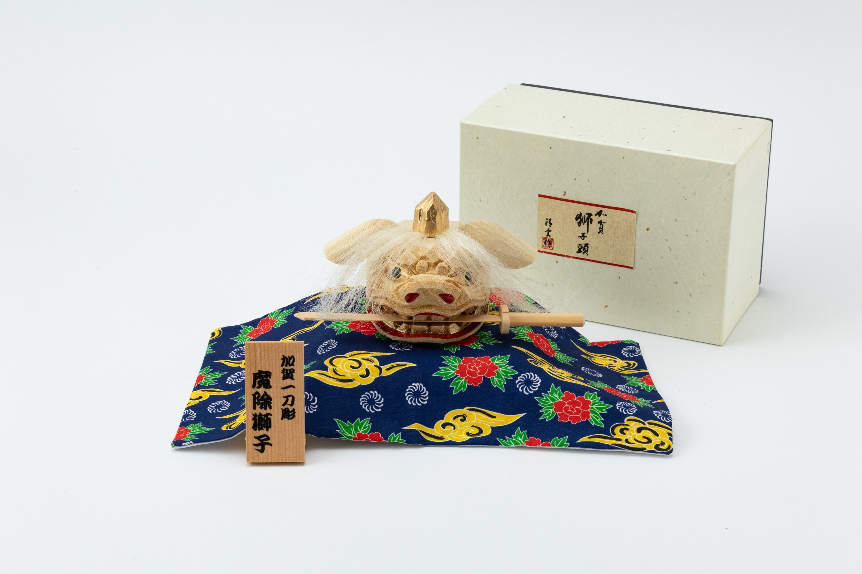 加賀獅子頭（化粧箱付き）H25